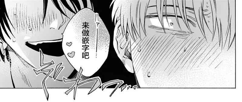 《Immoral Cherry》漫画最新章节第8.5话 番外+特典免费下拉式在线观看章节第【20】张图片