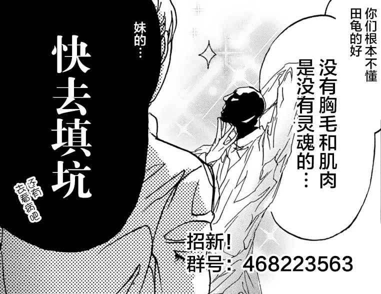 《Immoral Cherry》漫画最新章节第8.5话 番外+特典免费下拉式在线观看章节第【21】张图片