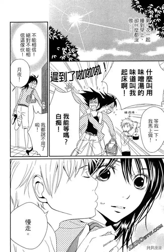 《爱在深夜时分》漫画最新章节第1卷免费下拉式在线观看章节第【164】张图片