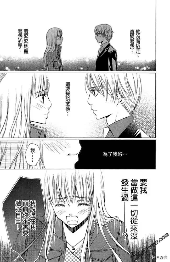 《爱在深夜时分》漫画最新章节第1卷免费下拉式在线观看章节第【114】张图片