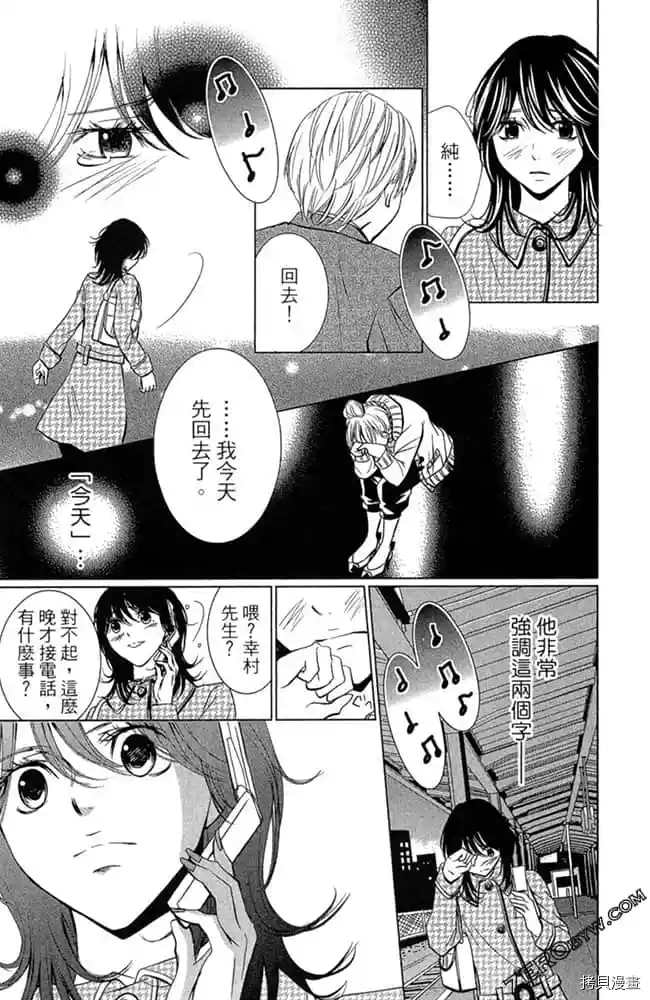 《爱在深夜时分》漫画最新章节第1卷免费下拉式在线观看章节第【144】张图片