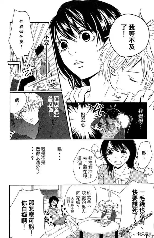 《爱在深夜时分》漫画最新章节第1卷免费下拉式在线观看章节第【157】张图片