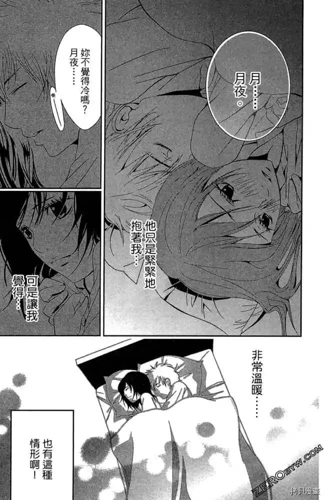 《爱在深夜时分》漫画最新章节第1卷免费下拉式在线观看章节第【163】张图片