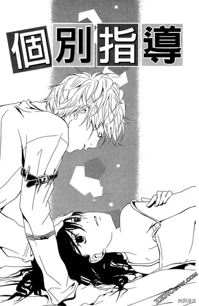 《爱在深夜时分》漫画最新章节第1卷免费下拉式在线观看章节第【154】张图片