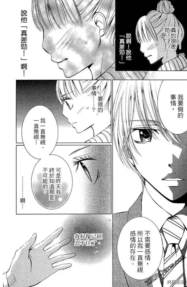 《爱在深夜时分》漫画最新章节第1卷免费下拉式在线观看章节第【147】张图片