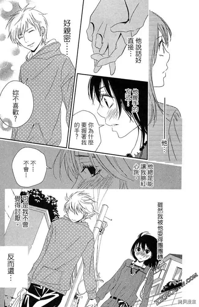 《爱在深夜时分》漫画最新章节第1卷免费下拉式在线观看章节第【173】张图片