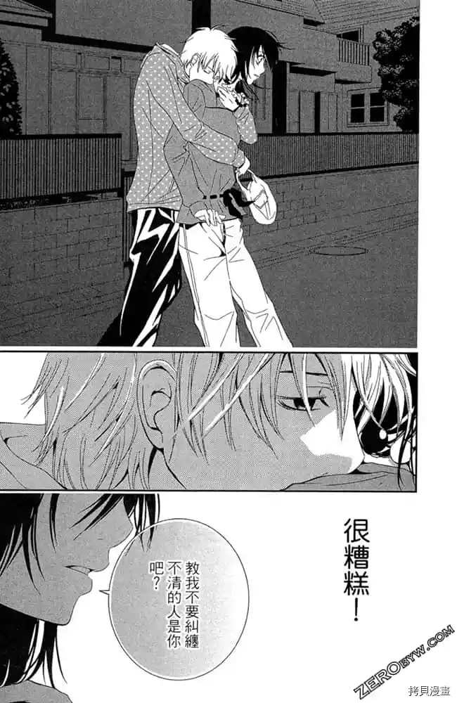 《爱在深夜时分》漫画最新章节第1卷免费下拉式在线观看章节第【177】张图片