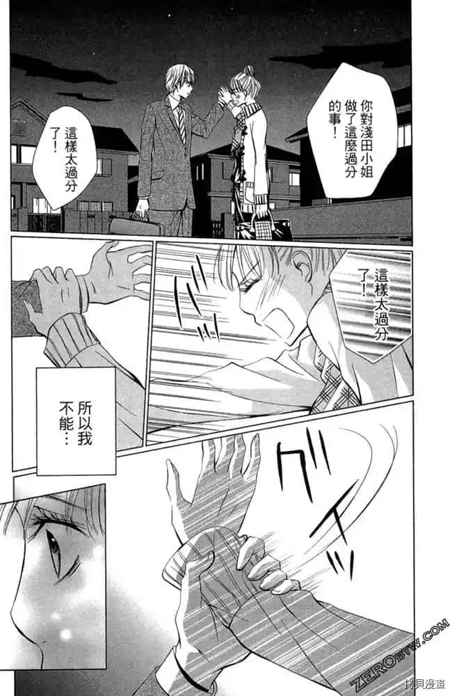 《爱在深夜时分》漫画最新章节第1卷免费下拉式在线观看章节第【150】张图片