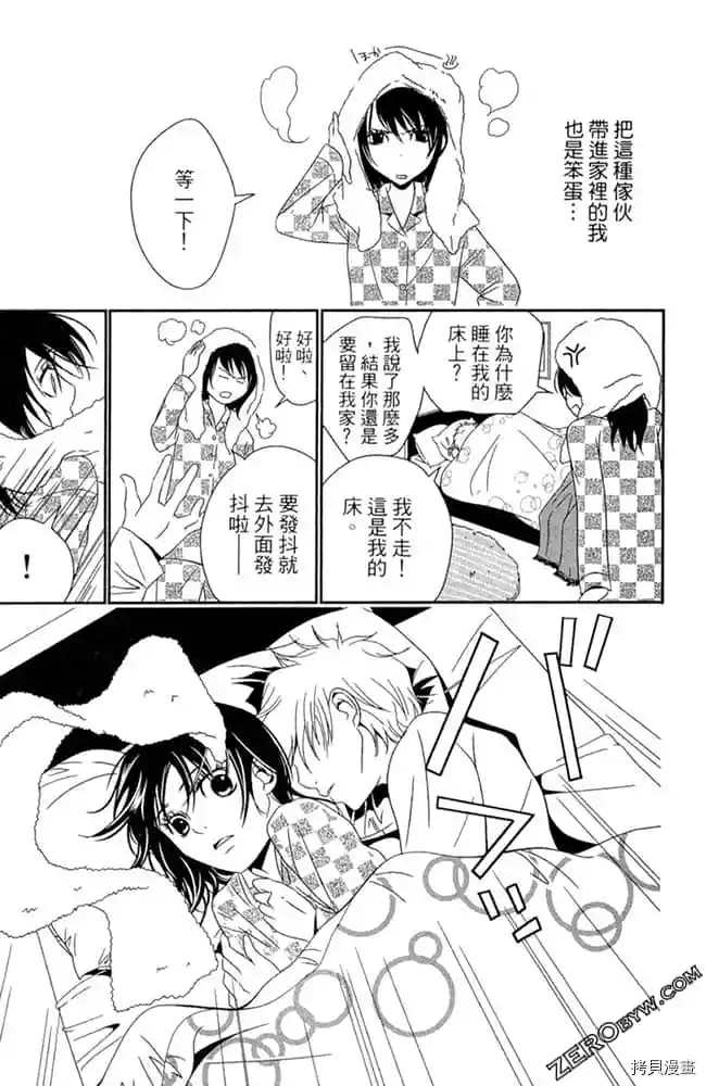 《爱在深夜时分》漫画最新章节第1卷免费下拉式在线观看章节第【161】张图片