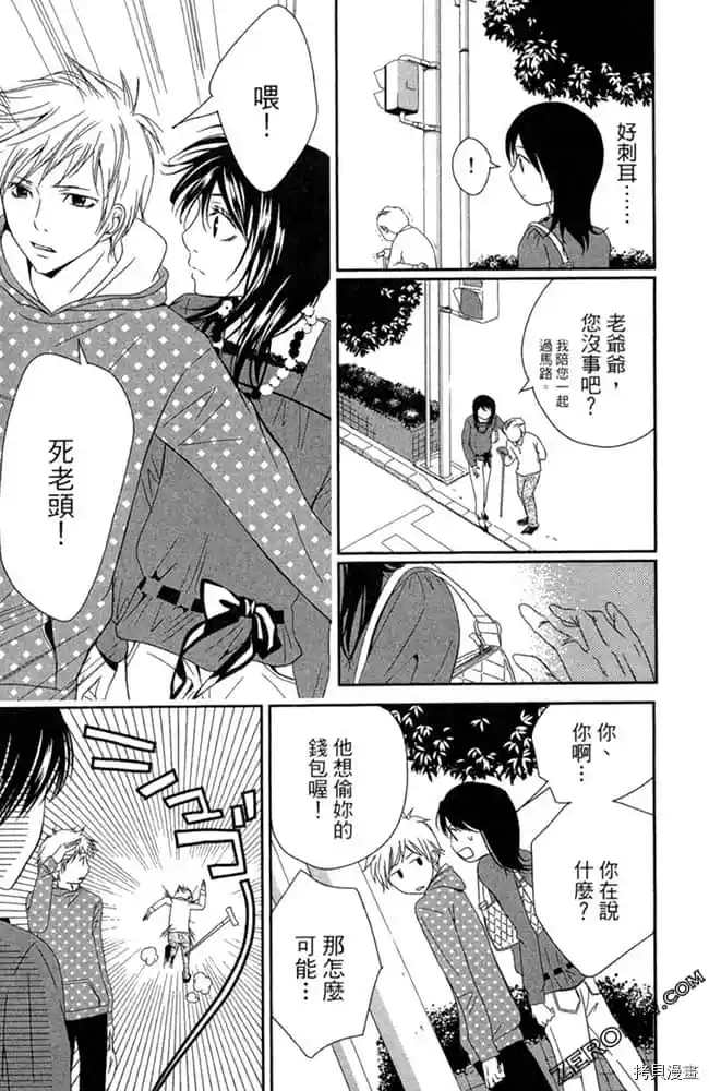 《爱在深夜时分》漫画最新章节第1卷免费下拉式在线观看章节第【171】张图片