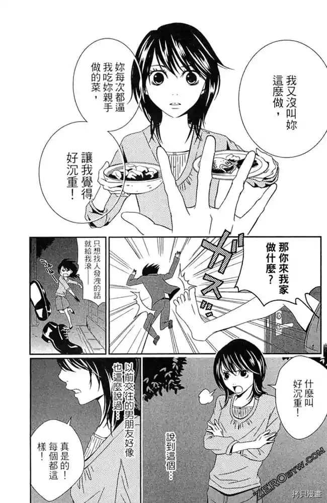 《爱在深夜时分》漫画最新章节第1卷免费下拉式在线观看章节第【155】张图片