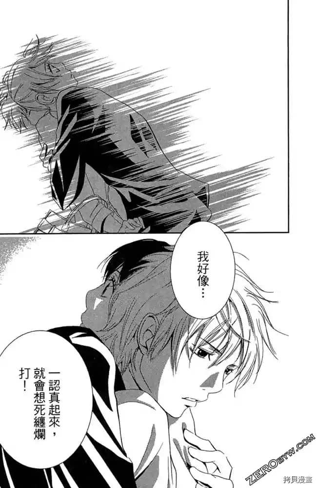 《爱在深夜时分》漫画最新章节第1卷免费下拉式在线观看章节第【183】张图片