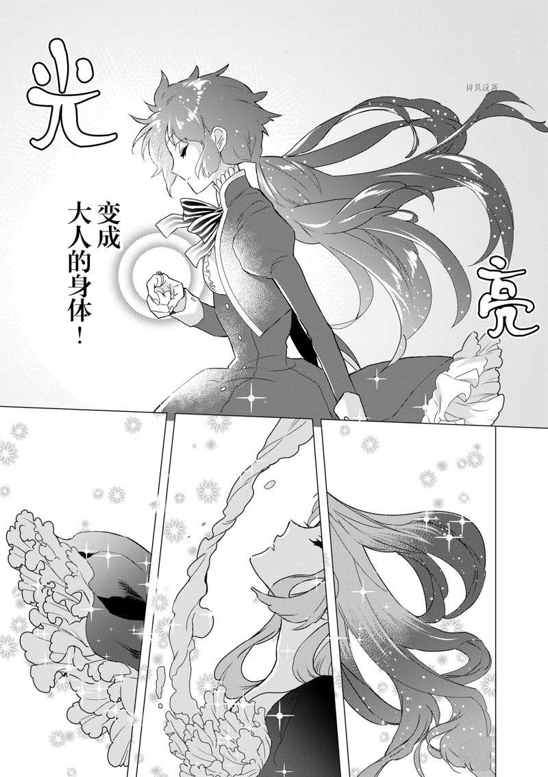 《异世界转生成为了魔女就想过个慢生活但是魔王却不同》漫画最新章节第3话 试看版免费下拉式在线观看章节第【5】张图片