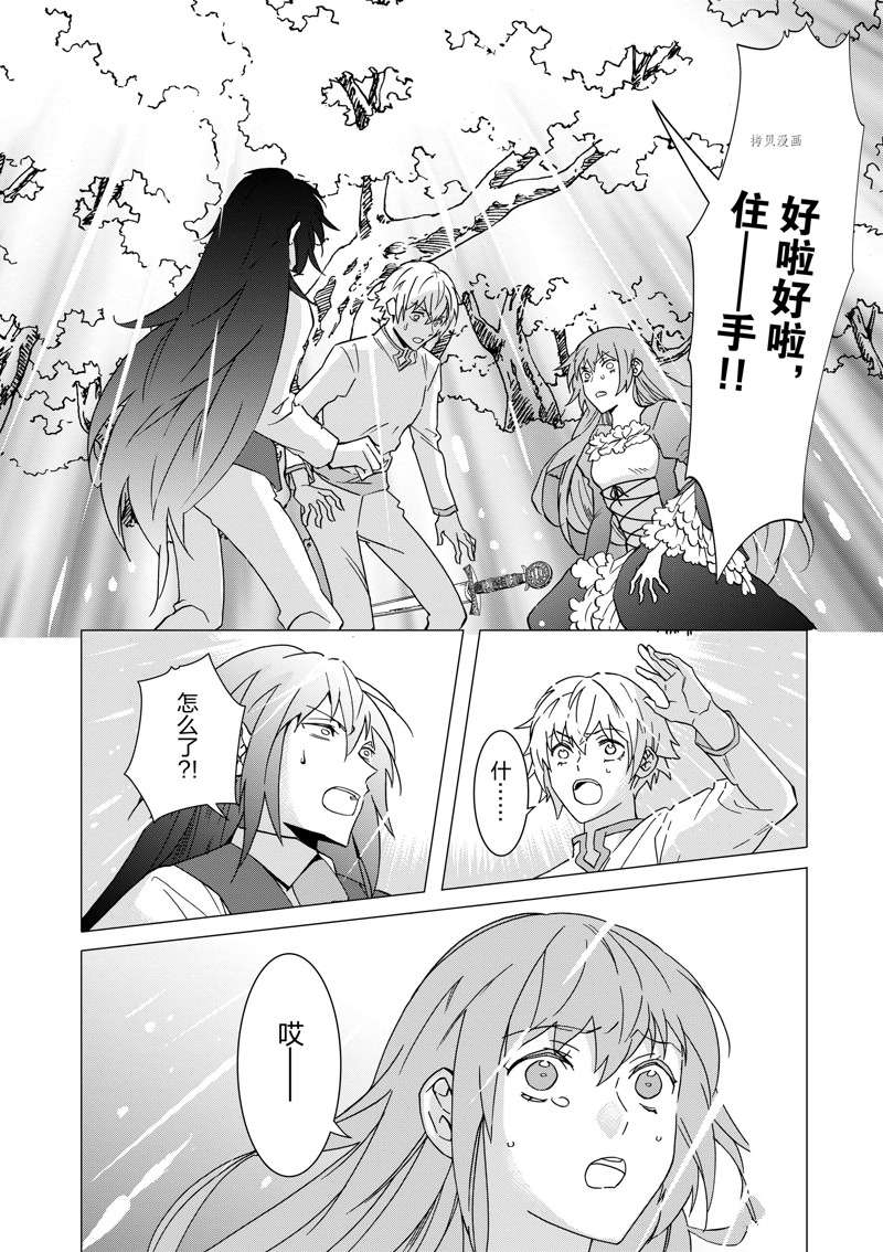 《异世界转生成为了魔女就想过个慢生活但是魔王却不同》漫画最新章节第10话 试看版免费下拉式在线观看章节第【16】张图片