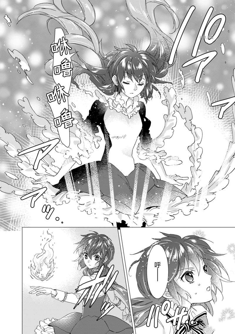 《异世界转生成为了魔女就想过个慢生活但是魔王却不同》漫画最新章节第7话 试看版免费下拉式在线观看章节第【22】张图片