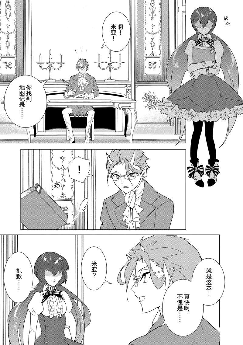 《异世界转生成为了魔女就想过个慢生活但是魔王却不同》漫画最新章节第2话 试看版免费下拉式在线观看章节第【21】张图片