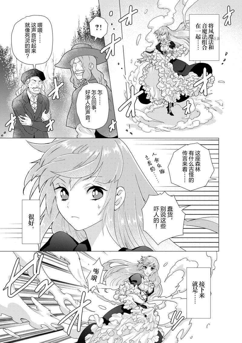 《异世界转生成为了魔女就想过个慢生活但是魔王却不同》漫画最新章节第3话 试看版免费下拉式在线观看章节第【37】张图片