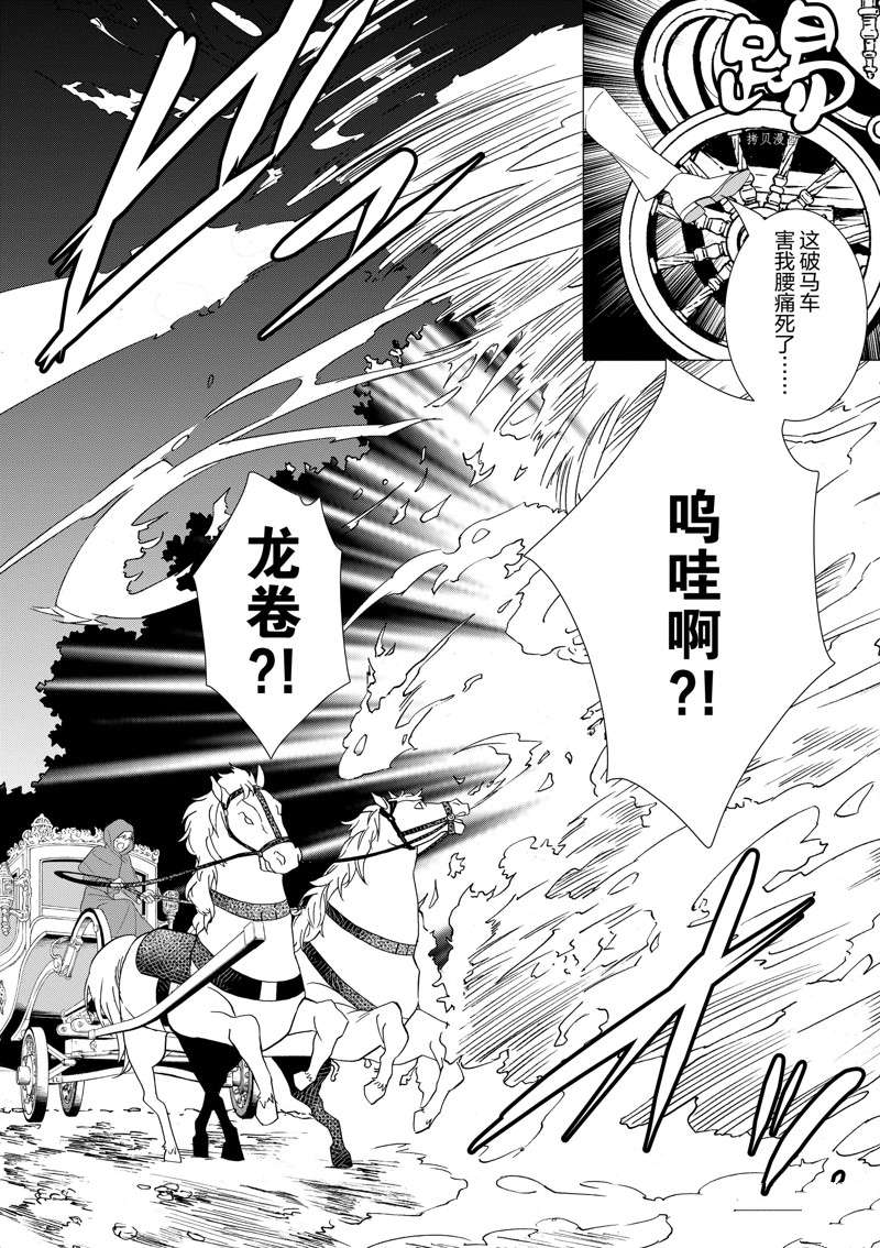 《异世界转生成为了魔女就想过个慢生活但是魔王却不同》漫画最新章节第7话 试看版免费下拉式在线观看章节第【26】张图片