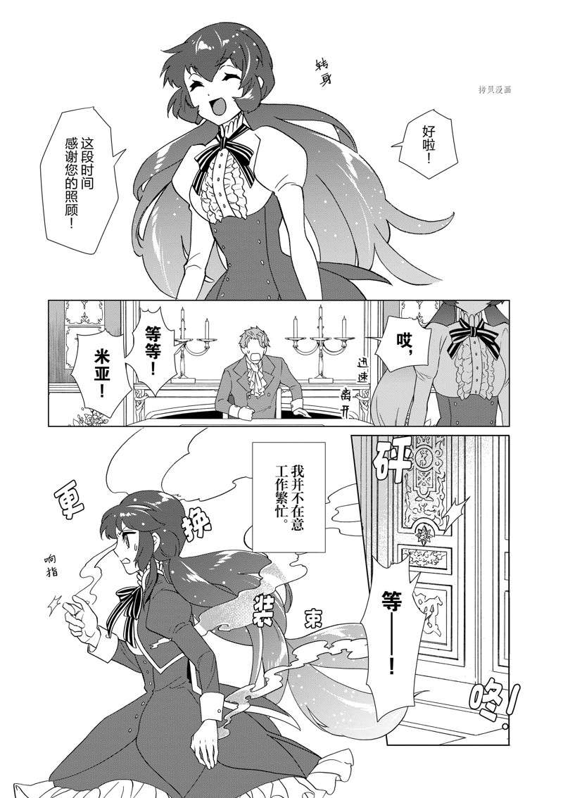 《异世界转生成为了魔女就想过个慢生活但是魔王却不同》漫画最新章节第2话 试看版免费下拉式在线观看章节第【23】张图片