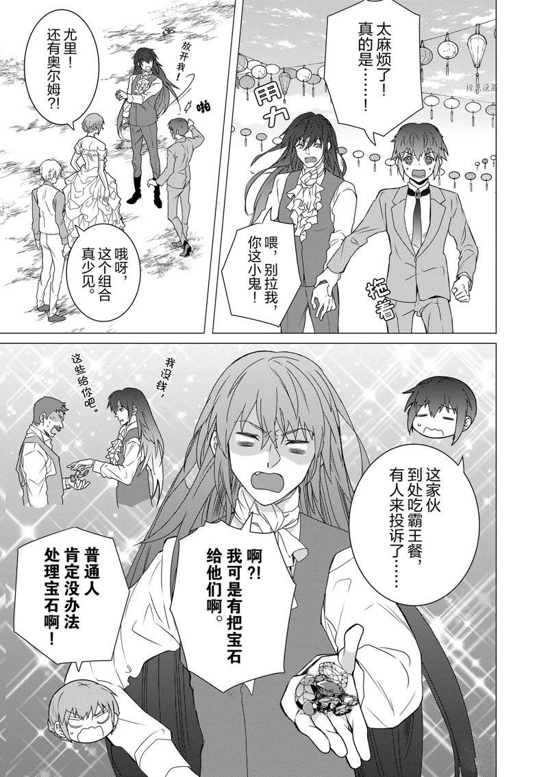 《异世界转生成为了魔女就想过个慢生活但是魔王却不同》漫画最新章节第9话 试看版免费下拉式在线观看章节第【36】张图片