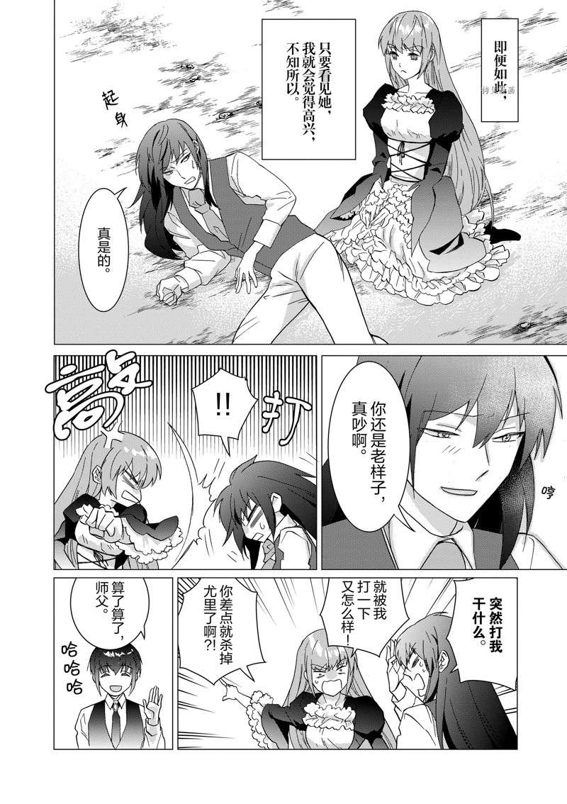 《异世界转生成为了魔女就想过个慢生活但是魔王却不同》漫画最新章节第11话 试看版免费下拉式在线观看章节第【9】张图片