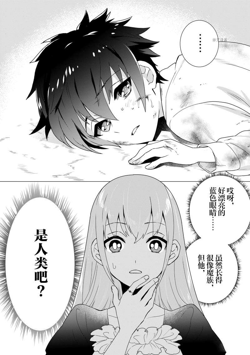 《异世界转生成为了魔女就想过个慢生活但是魔王却不同》漫画最新章节第3话 试看版免费下拉式在线观看章节第【40】张图片