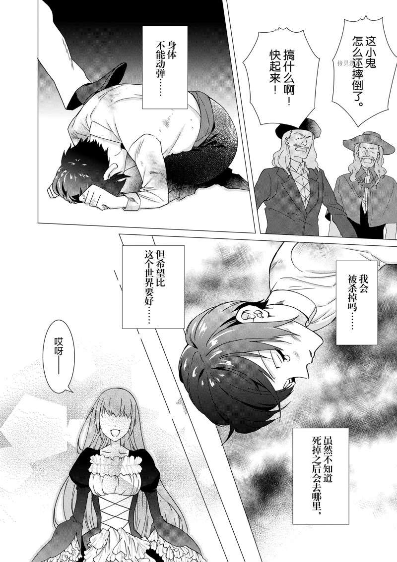 《异世界转生成为了魔女就想过个慢生活但是魔王却不同》漫画最新章节第4话 试看版免费下拉式在线观看章节第【10】张图片