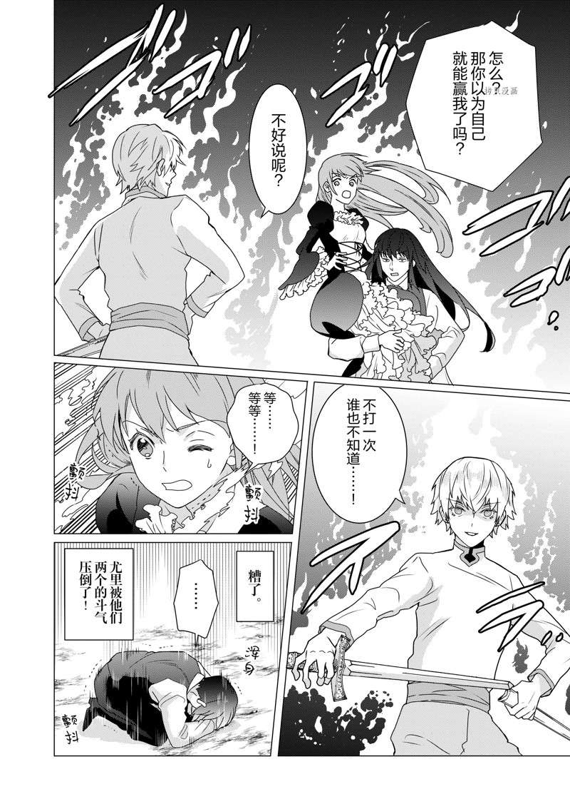 《异世界转生成为了魔女就想过个慢生活但是魔王却不同》漫画最新章节第10话 试看版免费下拉式在线观看章节第【8】张图片