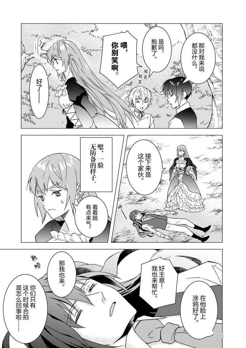 《异世界转生成为了魔女就想过个慢生活但是魔王却不同》漫画最新章节第10话 试看版免费下拉式在线观看章节第【35】张图片