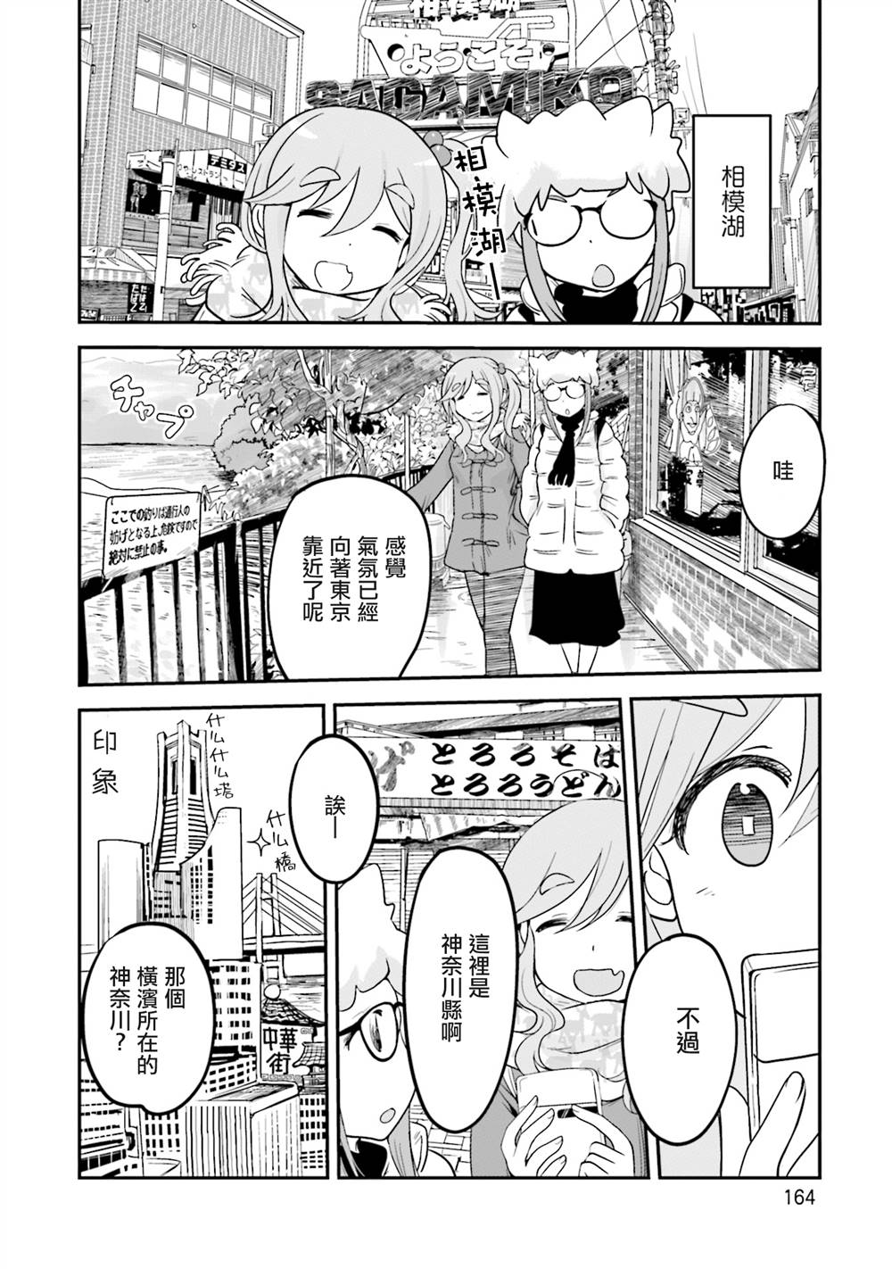 《去了山梨以东的地方》漫画最新章节第1话免费下拉式在线观看章节第【10】张图片