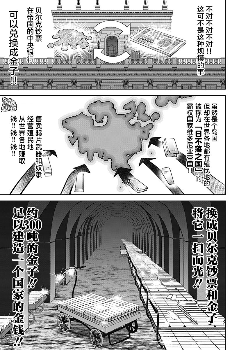 《恶性通胀》漫画最新章节第1话免费下拉式在线观看章节第【55】张图片