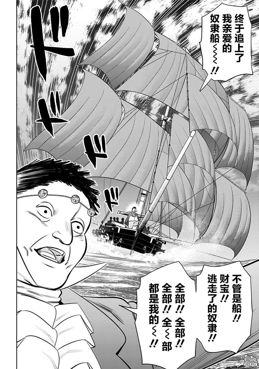 《恶性通胀》漫画最新章节第6话免费下拉式在线观看章节第【6】张图片