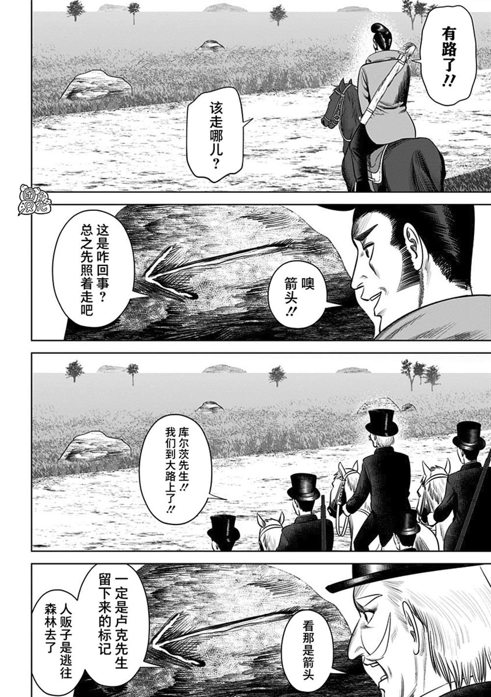 《恶性通胀》漫画最新章节第19话免费下拉式在线观看章节第【4】张图片