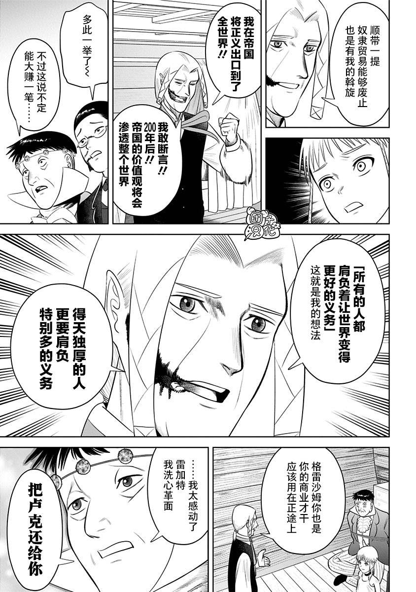 《恶性通胀》漫画最新章节第16话免费下拉式在线观看章节第【3】张图片