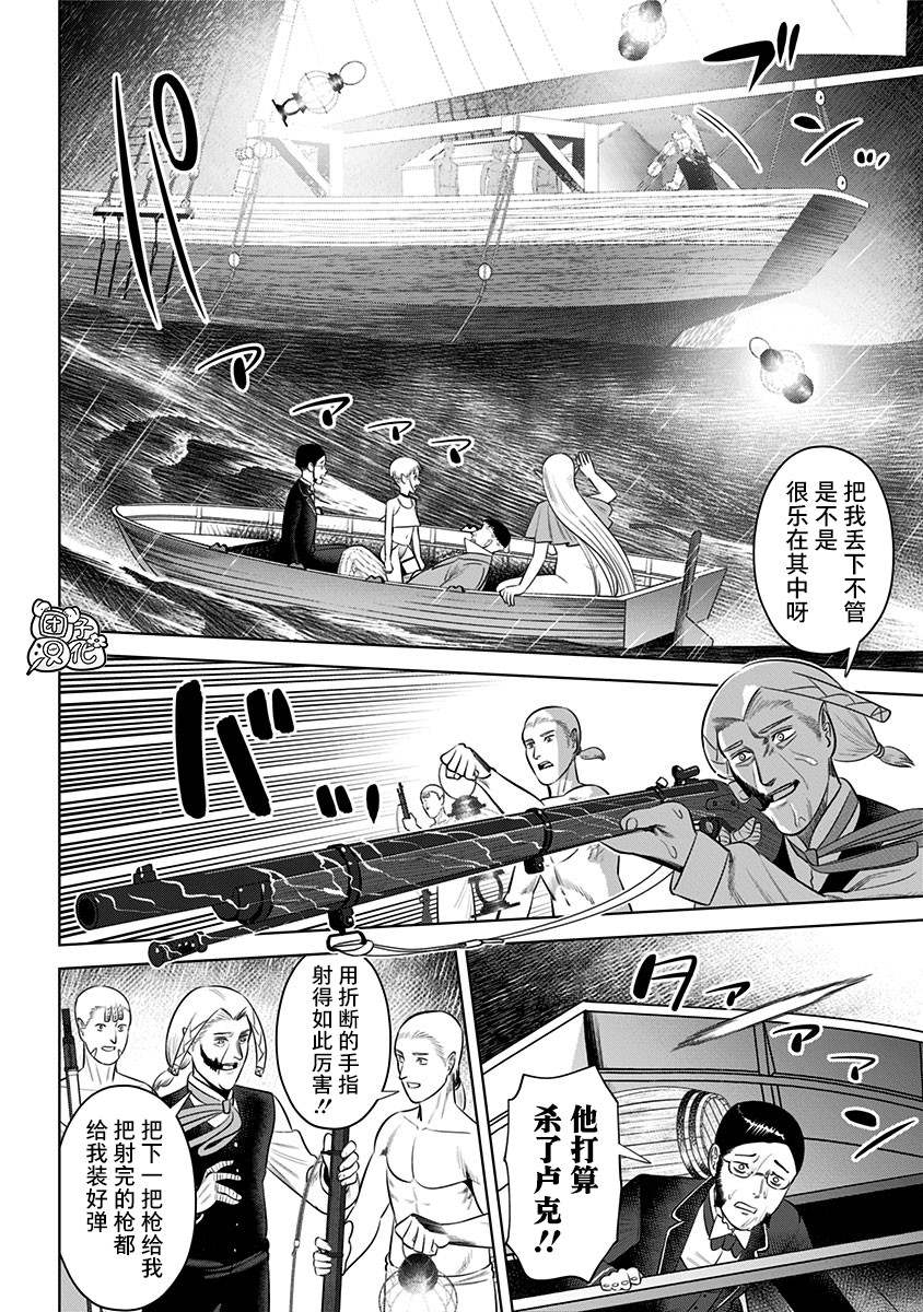 《恶性通胀》漫画最新章节第16话免费下拉式在线观看章节第【20】张图片