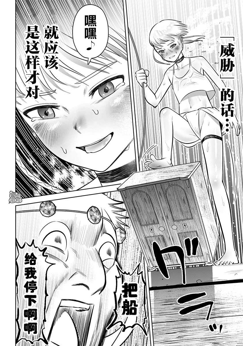 《恶性通胀》漫画最新章节第6话免费下拉式在线观看章节第【33】张图片