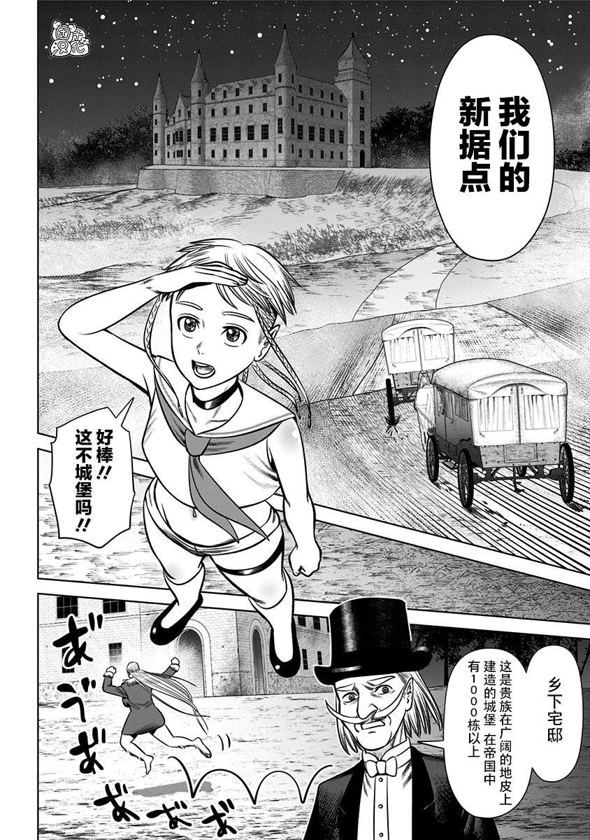 《恶性通胀》漫画最新章节第24话免费下拉式在线观看章节第【16】张图片
