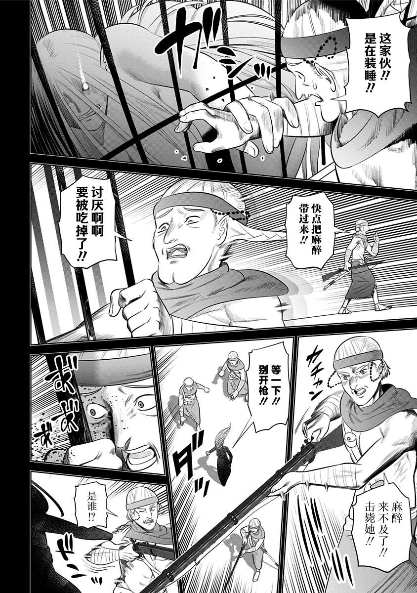 《恶性通胀》漫画最新章节第14话免费下拉式在线观看章节第【18】张图片
