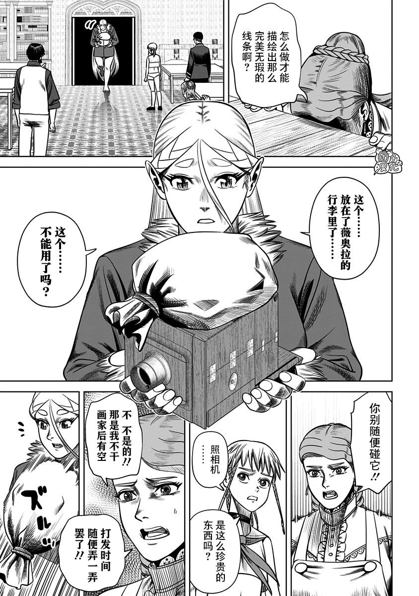 《恶性通胀》漫画最新章节第28话免费下拉式在线观看章节第【13】张图片