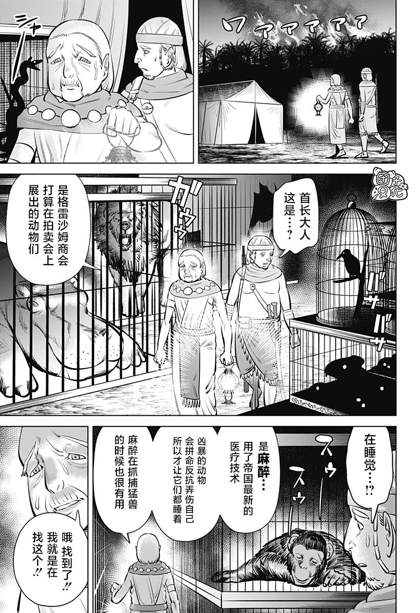 《恶性通胀》漫画最新章节第4话免费下拉式在线观看章节第【15】张图片