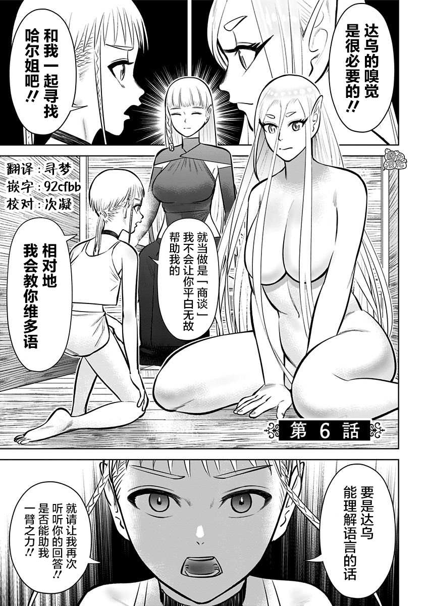 《恶性通胀》漫画最新章节第6话免费下拉式在线观看章节第【1】张图片