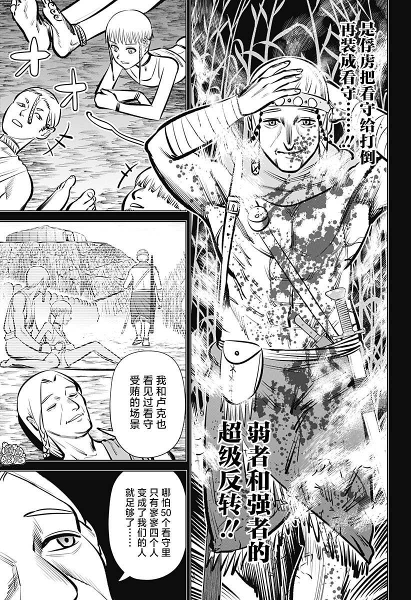 《恶性通胀》漫画最新章节第3话免费下拉式在线观看章节第【20】张图片