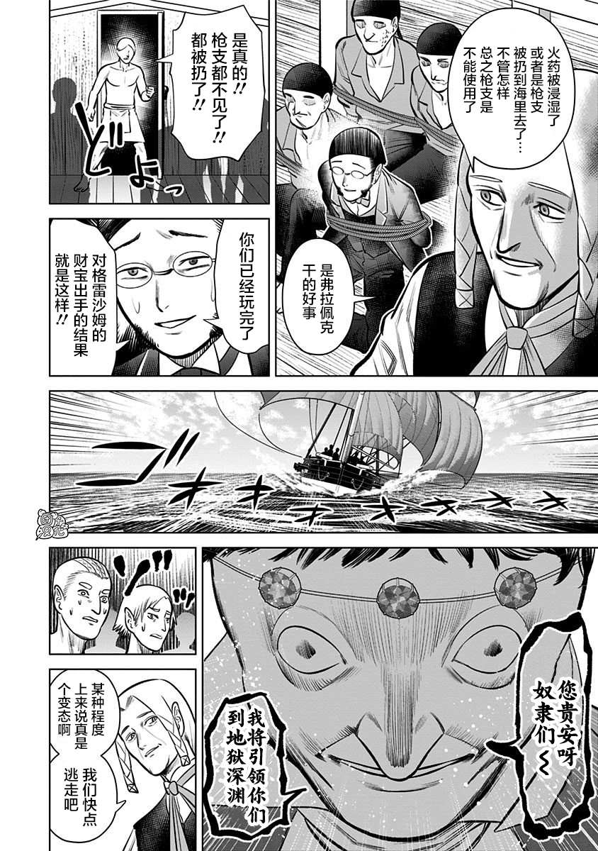 《恶性通胀》漫画最新章节第6话免费下拉式在线观看章节第【12】张图片