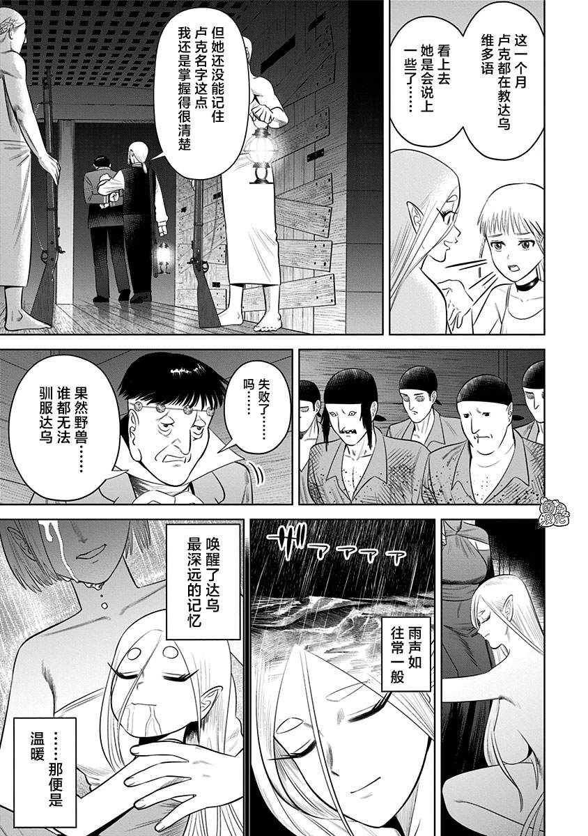 《恶性通胀》漫画最新章节第14话免费下拉式在线观看章节第【9】张图片