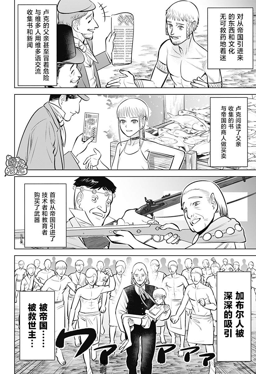 《恶性通胀》漫画最新章节第4话免费下拉式在线观看章节第【30】张图片