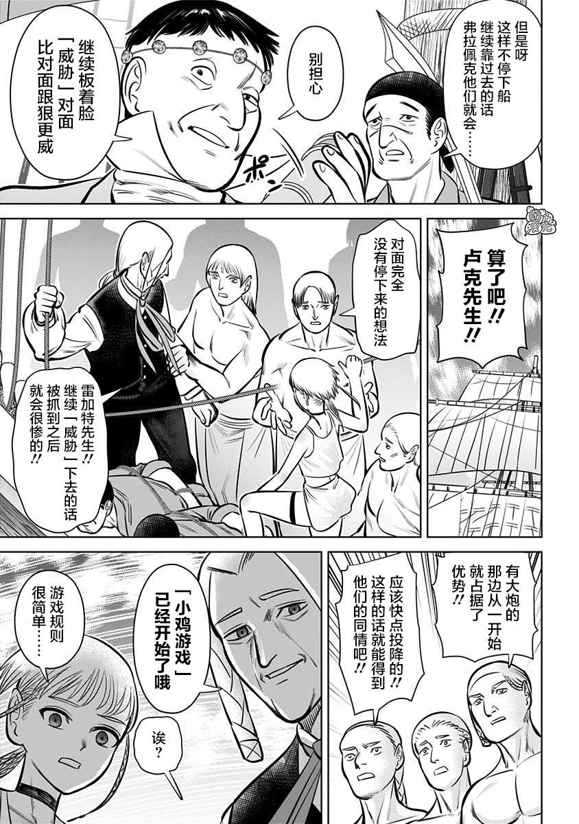 《恶性通胀》漫画最新章节第6话免费下拉式在线观看章节第【17】张图片