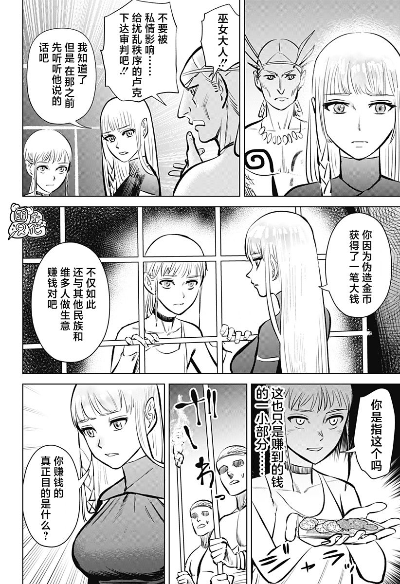 《恶性通胀》漫画最新章节第1话免费下拉式在线观看章节第【26】张图片