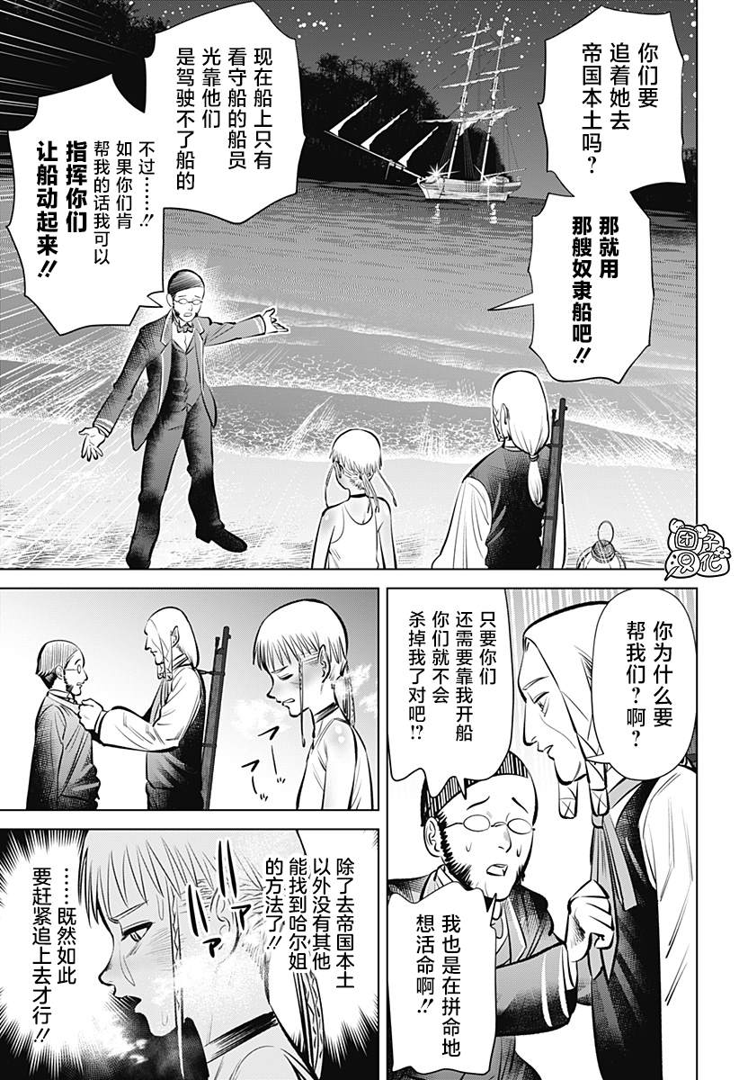 《恶性通胀》漫画最新章节第4话免费下拉式在线观看章节第【13】张图片