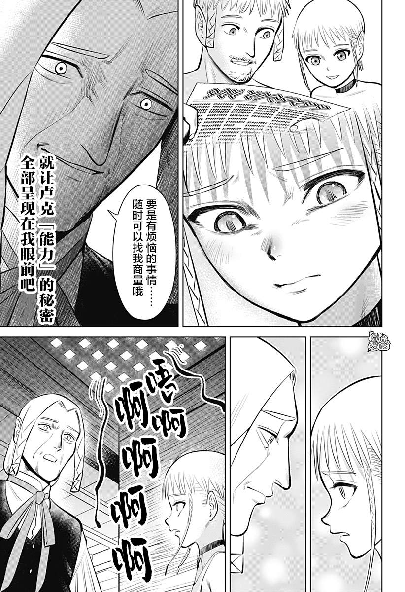 《恶性通胀》漫画最新章节第5话免费下拉式在线观看章节第【10】张图片