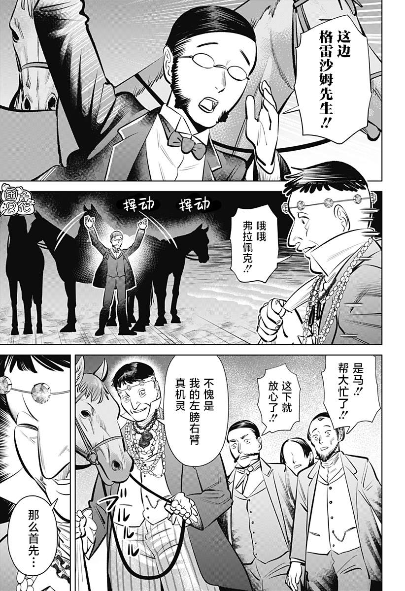 《恶性通胀》漫画最新章节第4话免费下拉式在线观看章节第【3】张图片